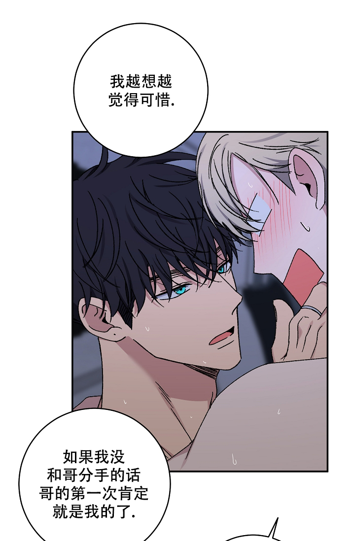 《kiss定律》漫画最新章节第105话免费下拉式在线观看章节第【16】张图片