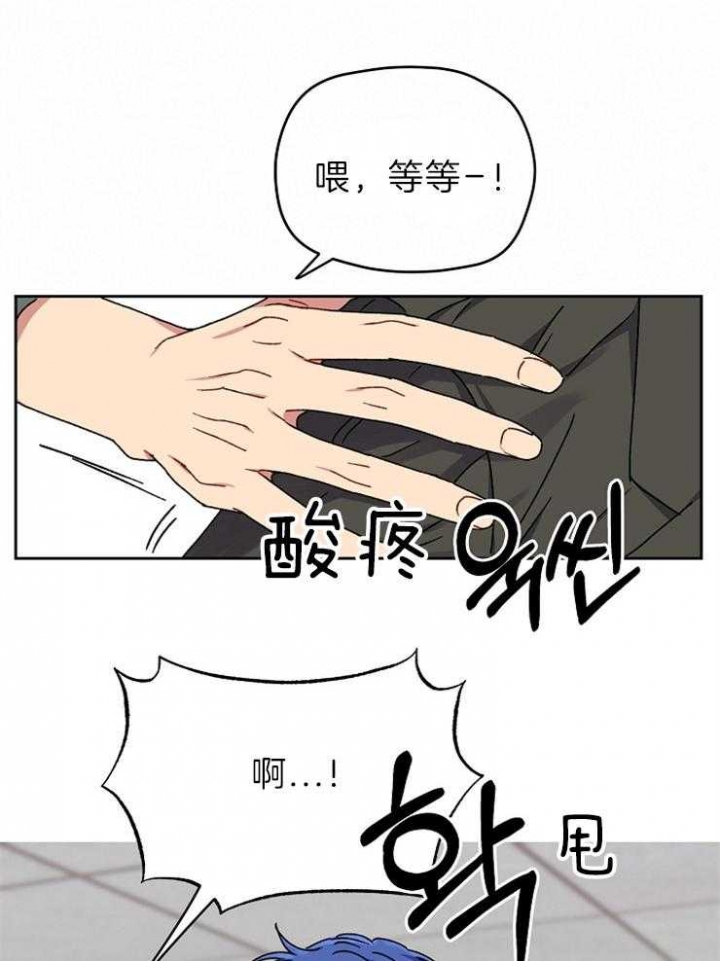 《kiss定律》漫画最新章节第68话免费下拉式在线观看章节第【4】张图片