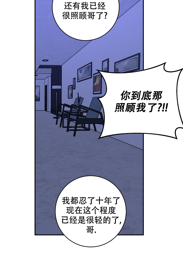 《kiss定律》漫画最新章节第98话免费下拉式在线观看章节第【67】张图片