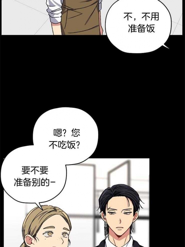 《kiss定律》漫画最新章节第87话免费下拉式在线观看章节第【23】张图片