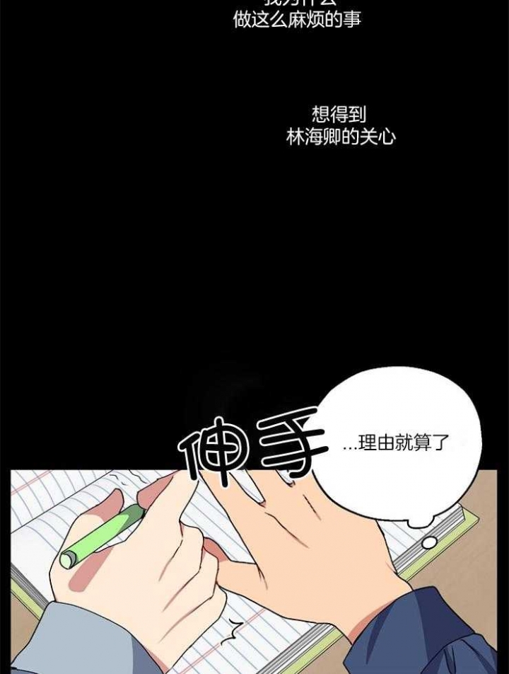 《kiss定律》漫画最新章节第85话免费下拉式在线观看章节第【5】张图片