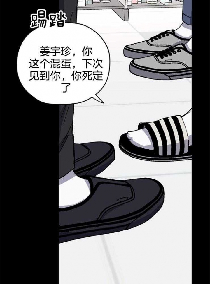 《kiss定律》漫画最新章节第81话免费下拉式在线观看章节第【18】张图片