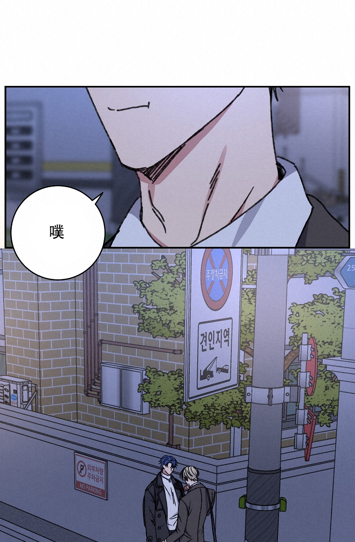 《kiss定律》漫画最新章节第96话免费下拉式在线观看章节第【47】张图片