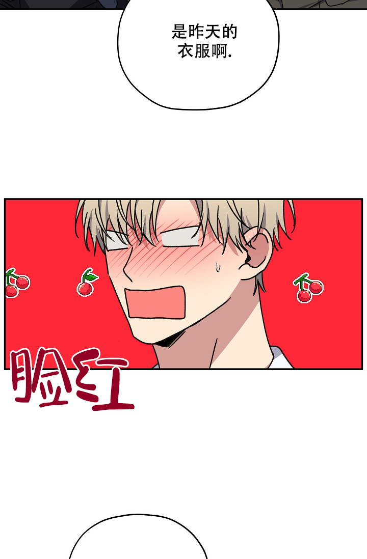 《kiss定律》漫画最新章节第93话免费下拉式在线观看章节第【26】张图片