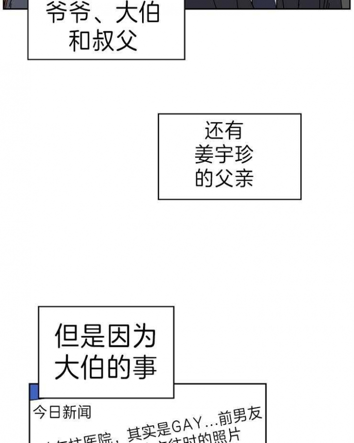 《kiss定律》漫画最新章节第63话免费下拉式在线观看章节第【7】张图片