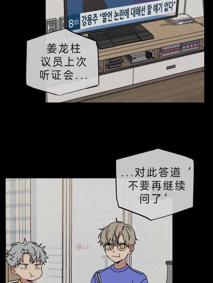 《kiss定律》漫画最新章节第41话免费下拉式在线观看章节第【13】张图片