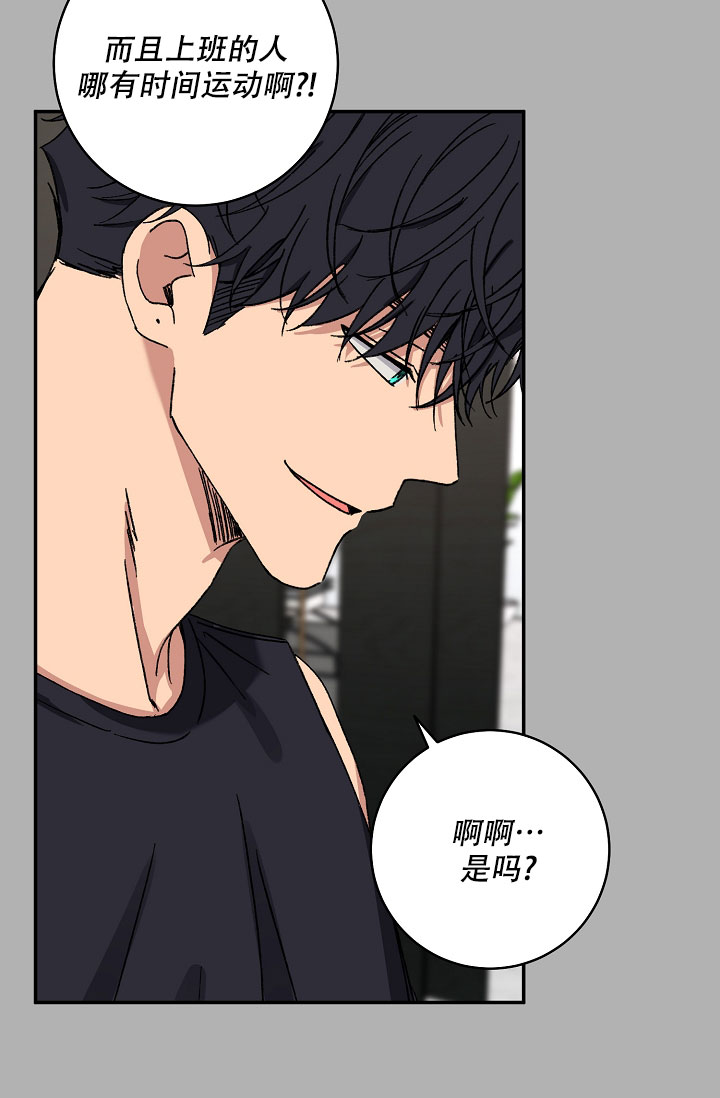 《kiss定律》漫画最新章节第106话免费下拉式在线观看章节第【49】张图片