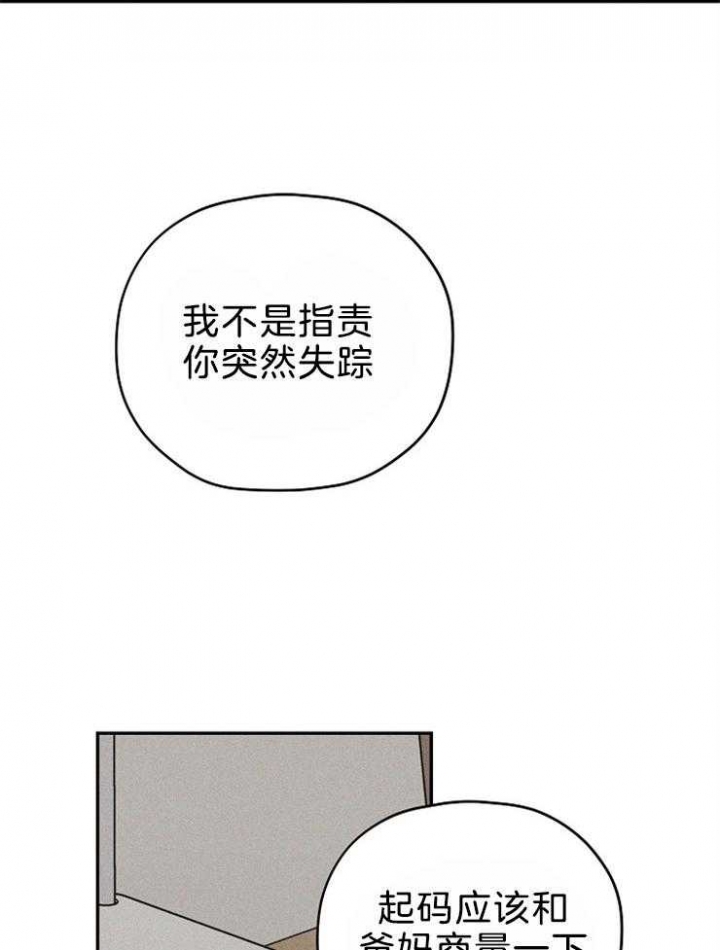 《kiss定律》漫画最新章节第71话免费下拉式在线观看章节第【7】张图片