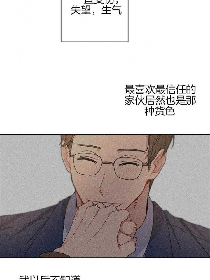 《kiss定律》漫画最新章节第31话免费下拉式在线观看章节第【10】张图片