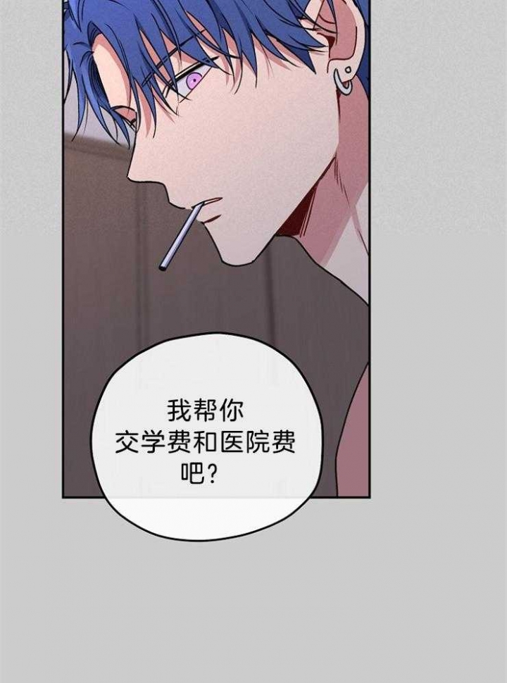 《kiss定律》漫画最新章节第69话免费下拉式在线观看章节第【34】张图片