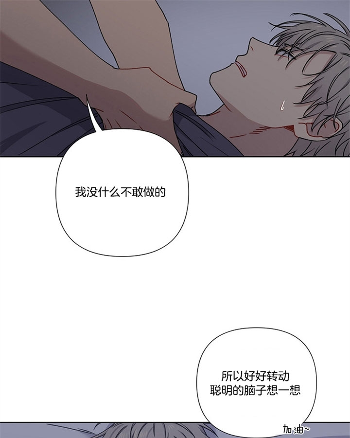 《kiss定律》漫画最新章节第11话免费下拉式在线观看章节第【17】张图片