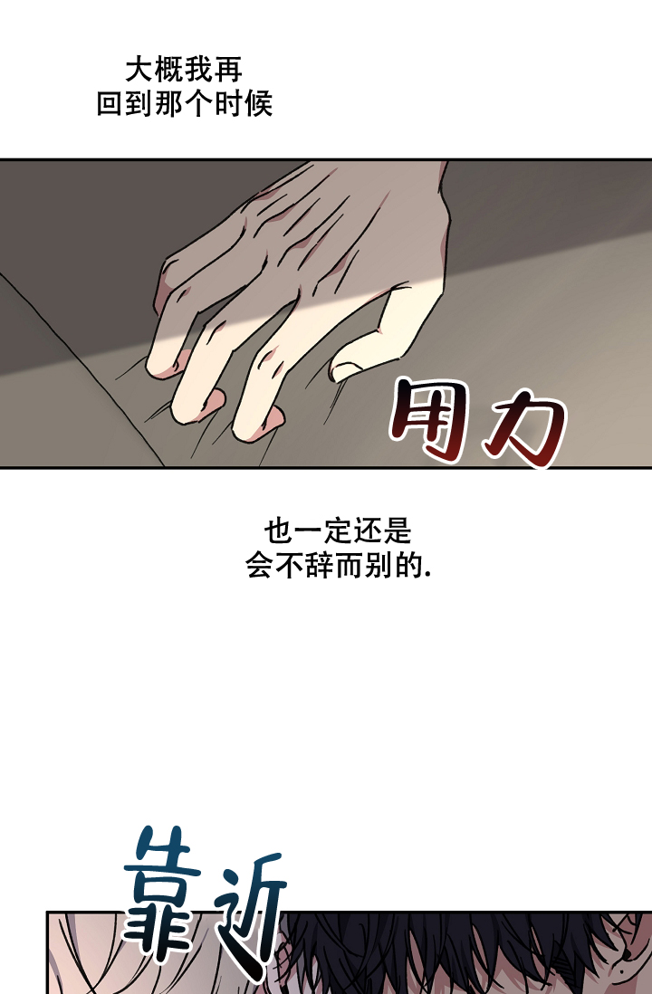 《kiss定律》漫画最新章节第92话免费下拉式在线观看章节第【53】张图片