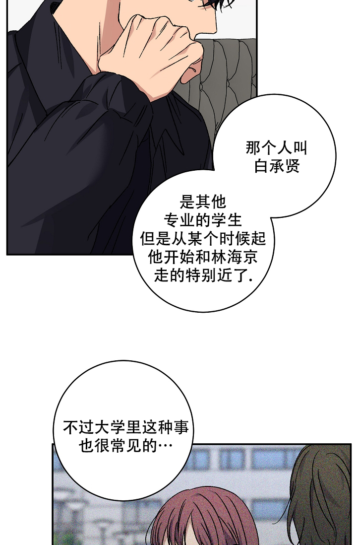 《kiss定律》漫画最新章节第102话免费下拉式在线观看章节第【33】张图片