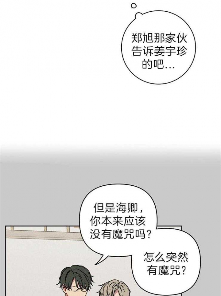 《kiss定律》漫画最新章节第40话免费下拉式在线观看章节第【21】张图片