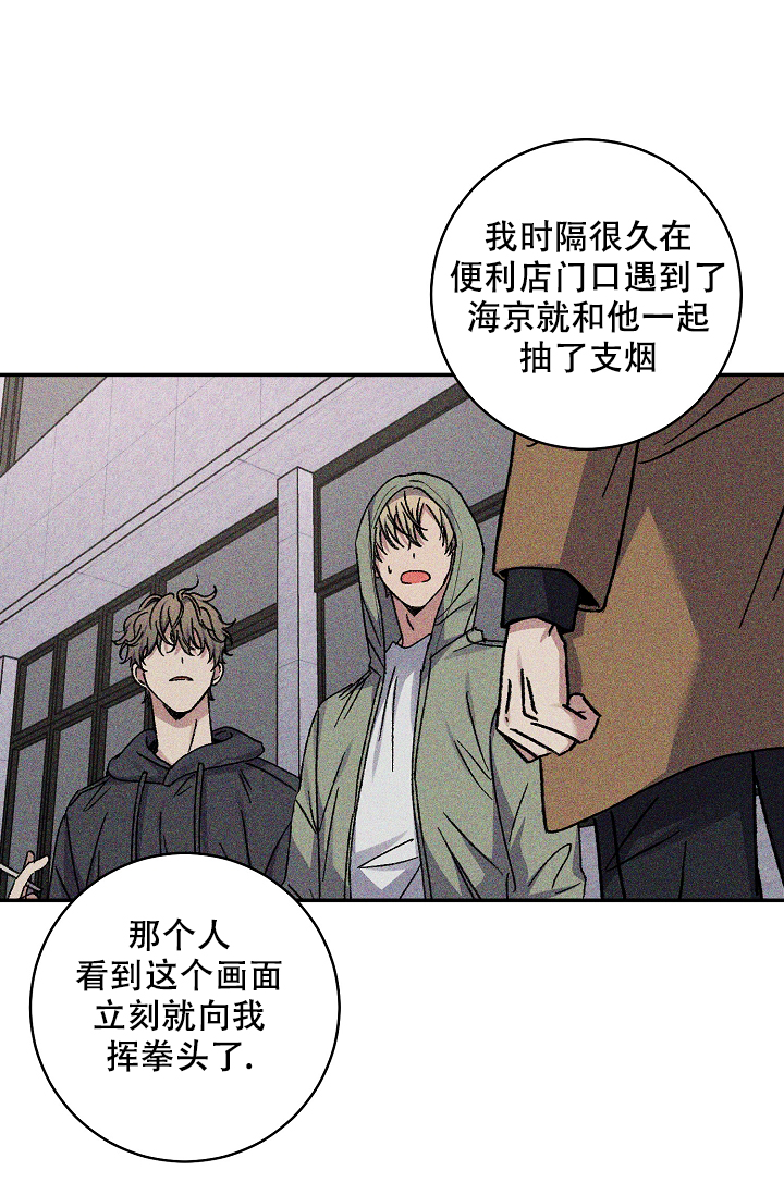 《kiss定律》漫画最新章节第102话免费下拉式在线观看章节第【44】张图片