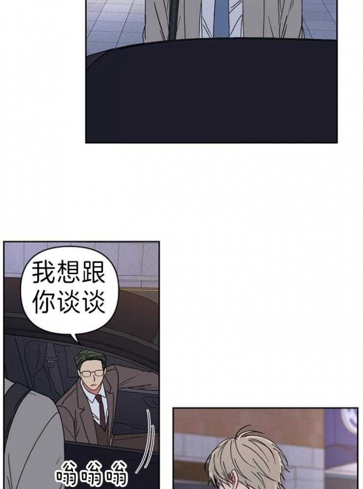 《kiss定律》漫画最新章节第61话免费下拉式在线观看章节第【19】张图片