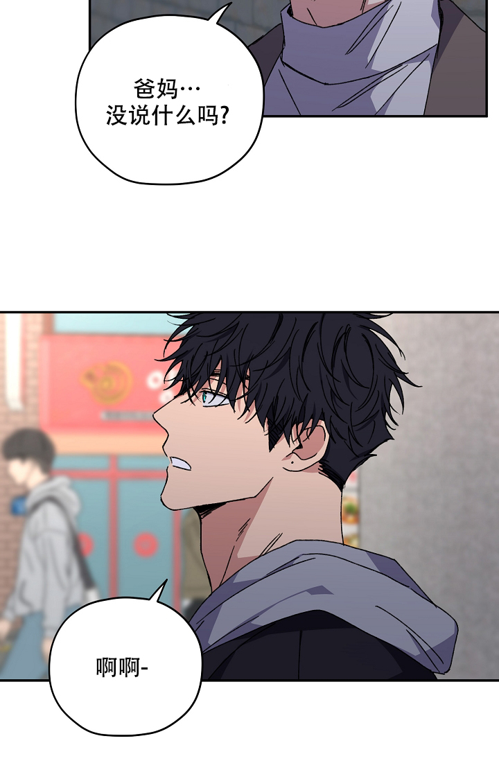 《kiss定律》漫画最新章节第94话免费下拉式在线观看章节第【58】张图片