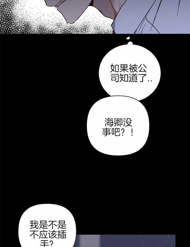 《kiss定律》漫画最新章节第28话免费下拉式在线观看章节第【18】张图片