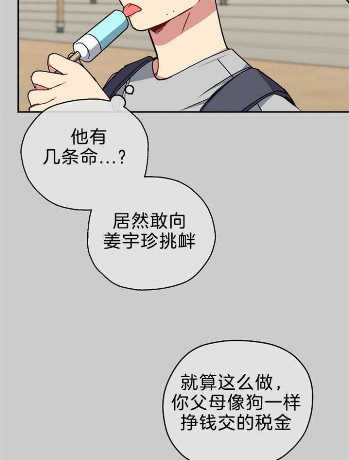 《kiss定律》漫画最新章节第71话免费下拉式在线观看章节第【19】张图片