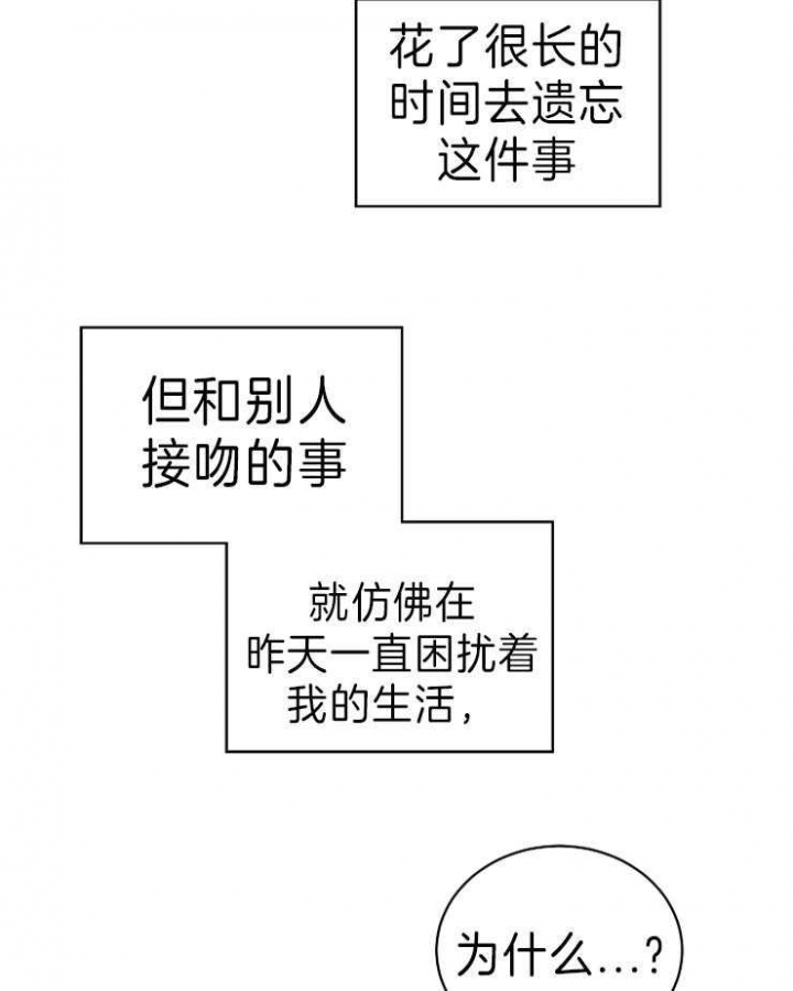 《kiss定律》漫画最新章节第64话免费下拉式在线观看章节第【10】张图片