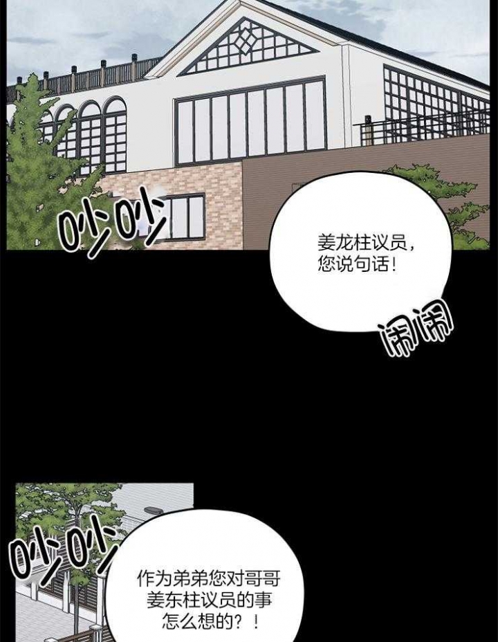 《kiss定律》漫画最新章节第86话免费下拉式在线观看章节第【36】张图片