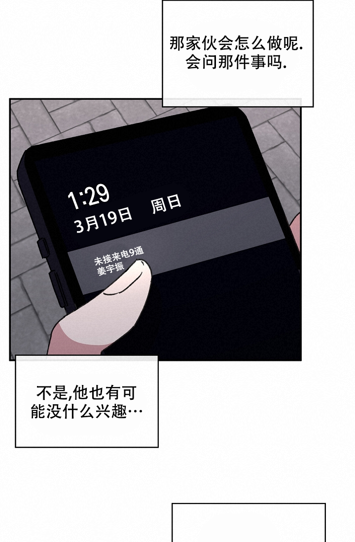 《kiss定律》漫画最新章节第94话免费下拉式在线观看章节第【28】张图片