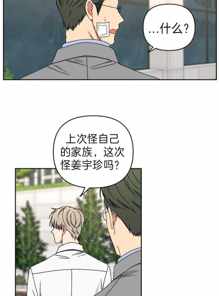 《kiss定律》漫画最新章节第57话免费下拉式在线观看章节第【2】张图片