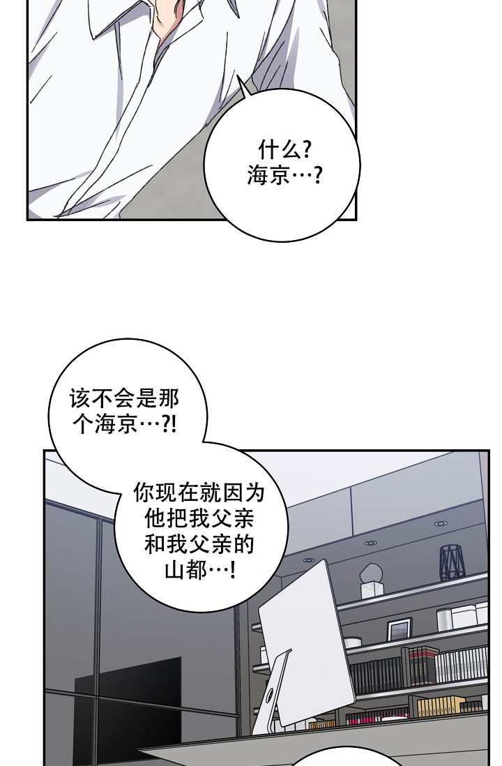 《kiss定律》漫画最新章节第95话免费下拉式在线观看章节第【30】张图片