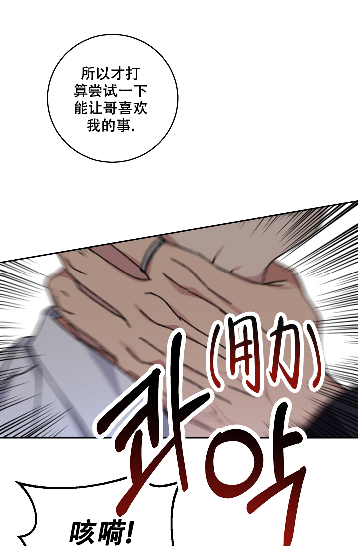 《kiss定律》漫画最新章节第95话免费下拉式在线观看章节第【34】张图片