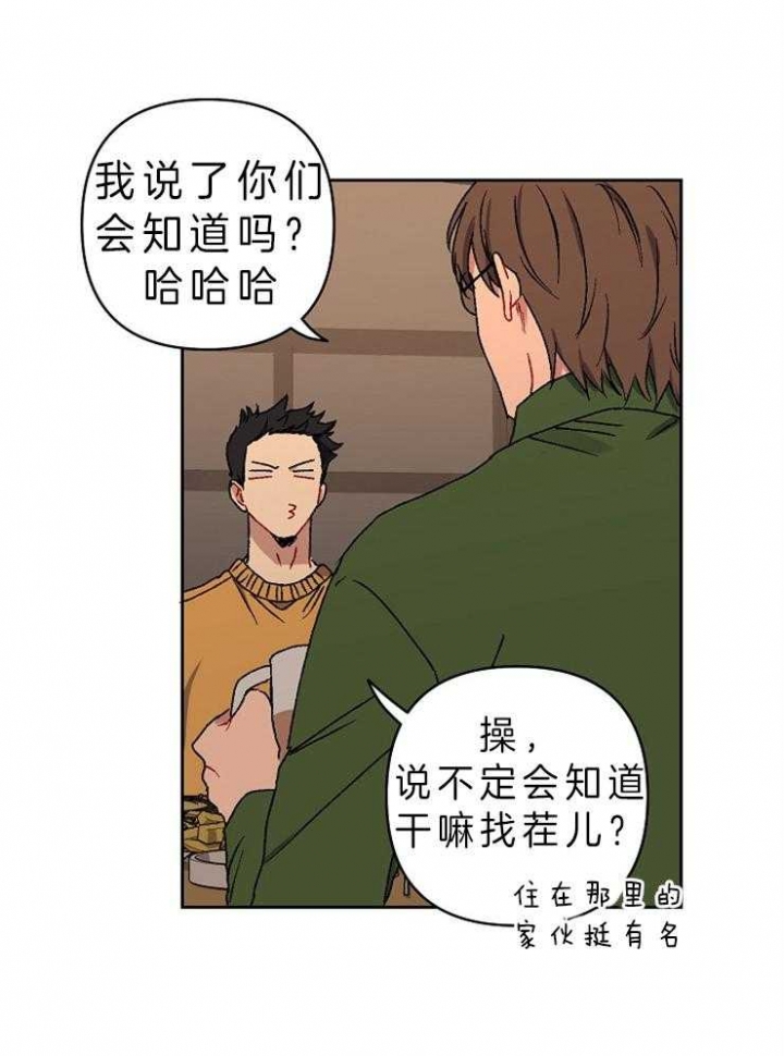 《kiss定律》漫画最新章节第36话免费下拉式在线观看章节第【9】张图片