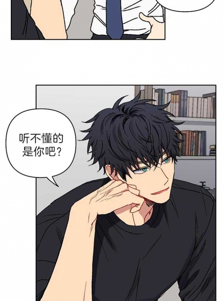 《kiss定律》漫画最新章节第38话免费下拉式在线观看章节第【11】张图片