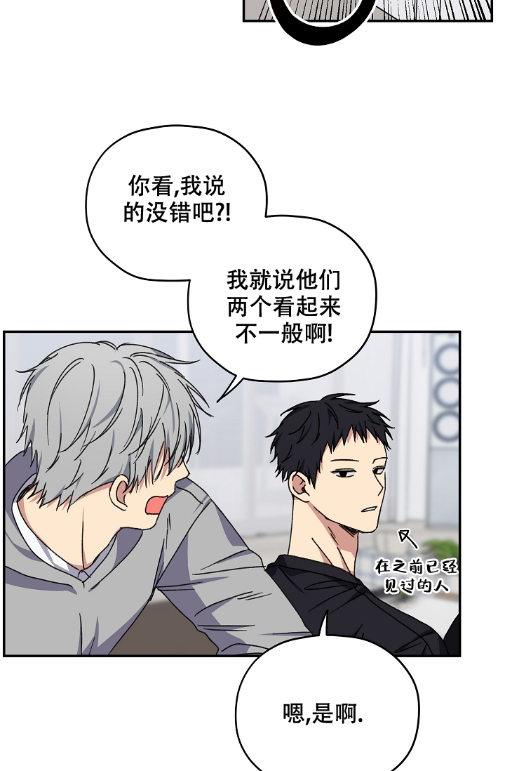 《kiss定律》漫画最新章节第93话免费下拉式在线观看章节第【33】张图片