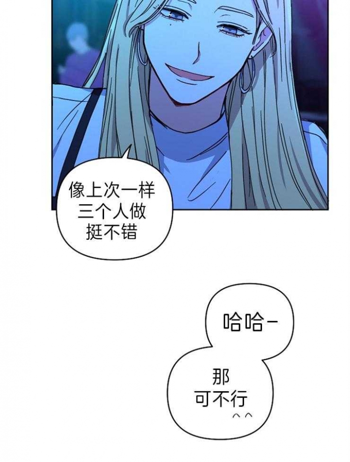 《kiss定律》漫画最新章节第64话免费下拉式在线观看章节第【33】张图片