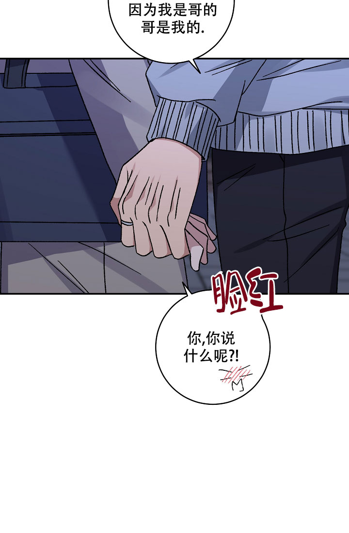 《kiss定律》漫画最新章节第107话免费下拉式在线观看章节第【34】张图片