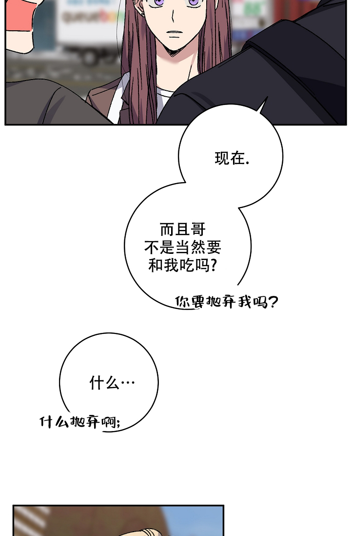 《kiss定律》漫画最新章节第101话免费下拉式在线观看章节第【41】张图片