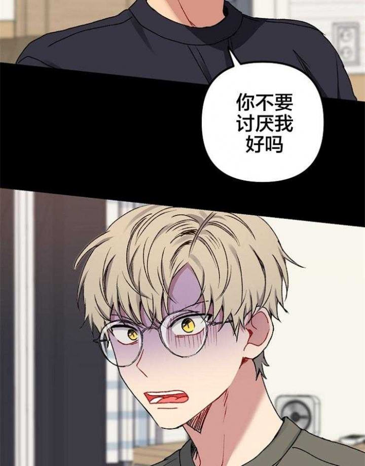 《kiss定律》漫画最新章节第46话免费下拉式在线观看章节第【16】张图片