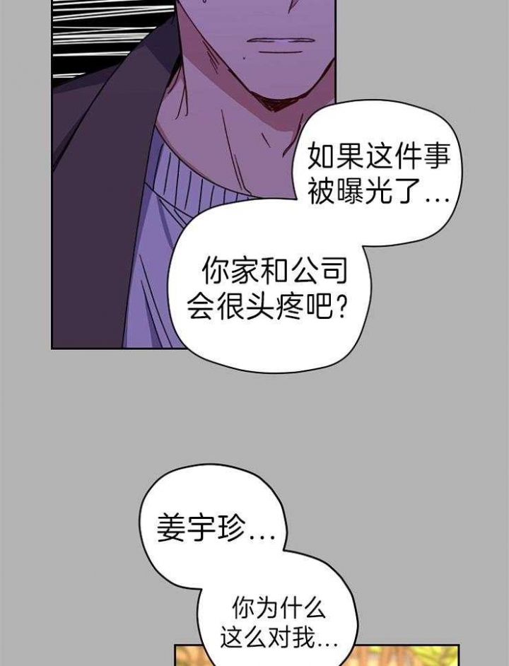 《kiss定律》漫画最新章节第65话免费下拉式在线观看章节第【21】张图片