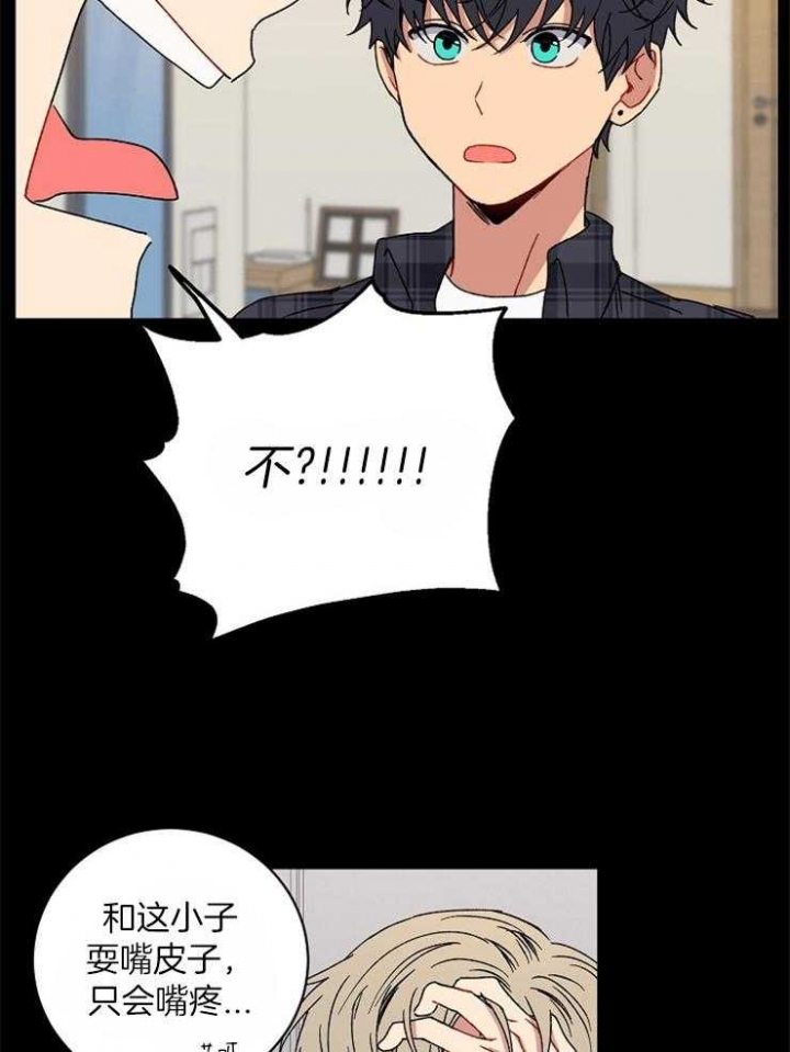 《kiss定律》漫画最新章节第48话免费下拉式在线观看章节第【8】张图片