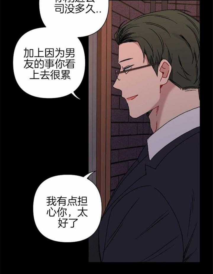 《kiss定律》漫画最新章节第30话免费下拉式在线观看章节第【14】张图片