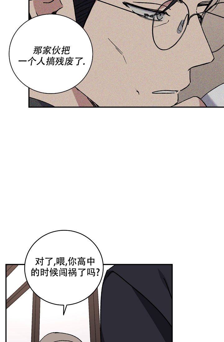 《kiss定律》漫画最新章节第108话免费下拉式在线观看章节第【38】张图片