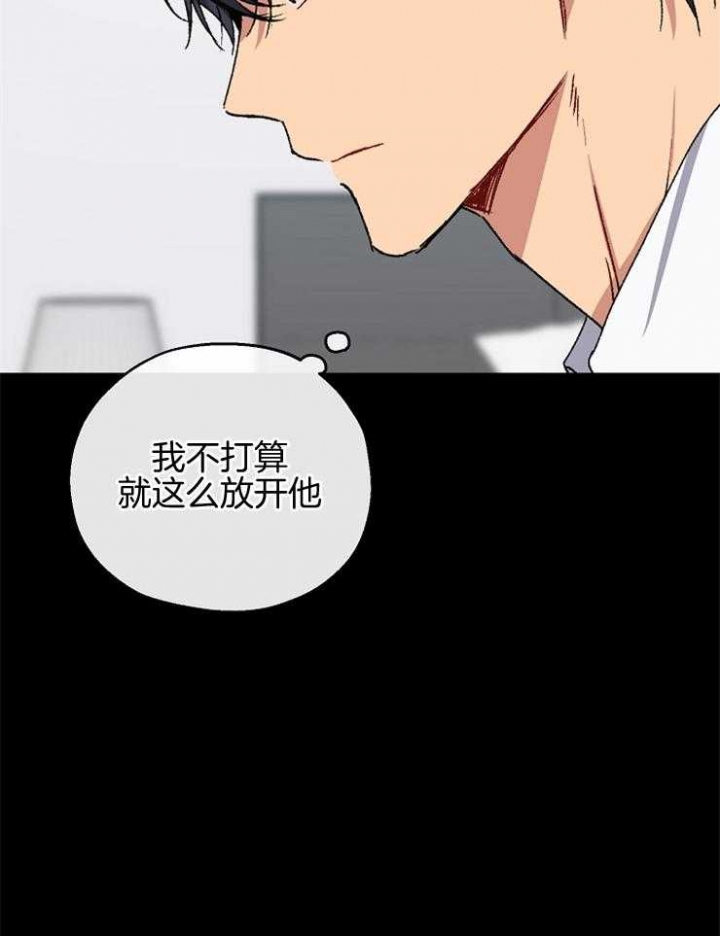 《kiss定律》漫画最新章节第89话免费下拉式在线观看章节第【21】张图片