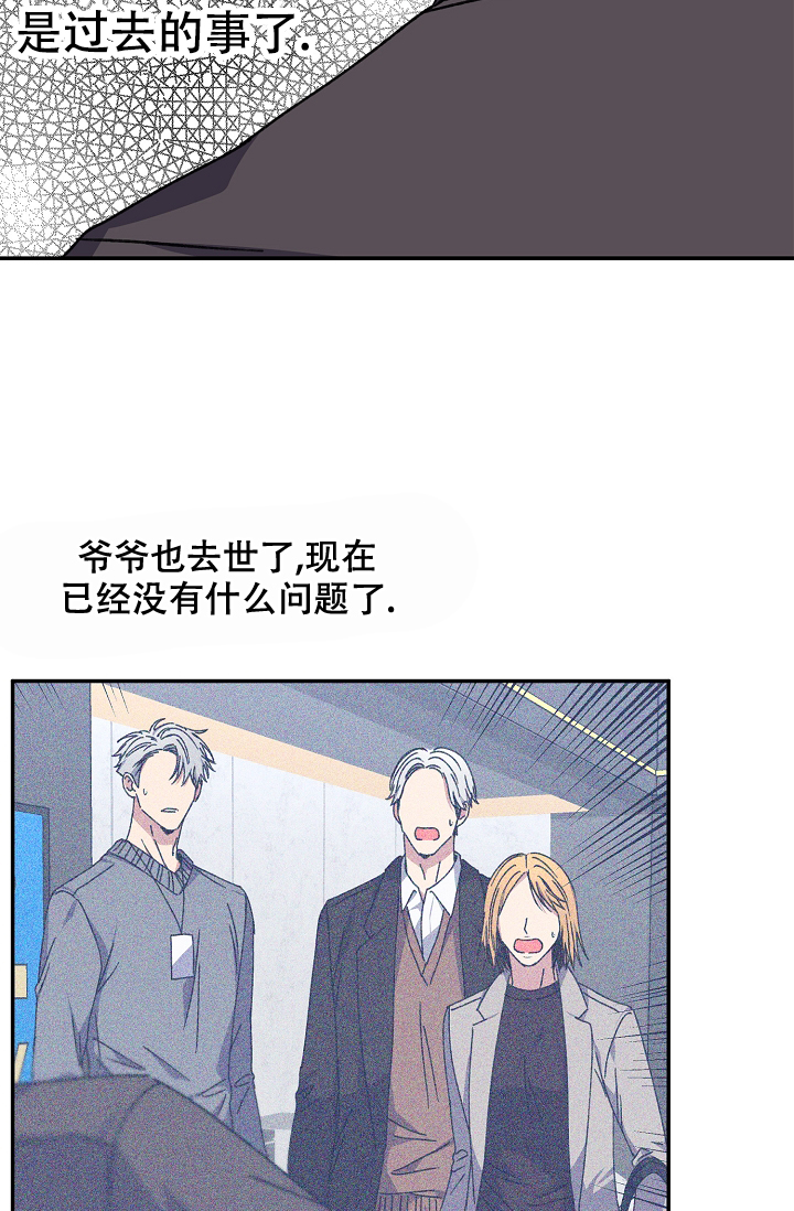 《kiss定律》漫画最新章节第94话免费下拉式在线观看章节第【30】张图片