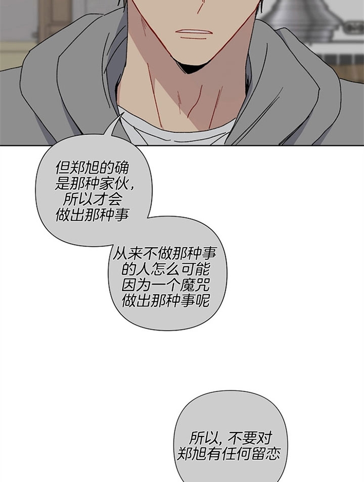 《kiss定律》漫画最新章节第22话免费下拉式在线观看章节第【16】张图片