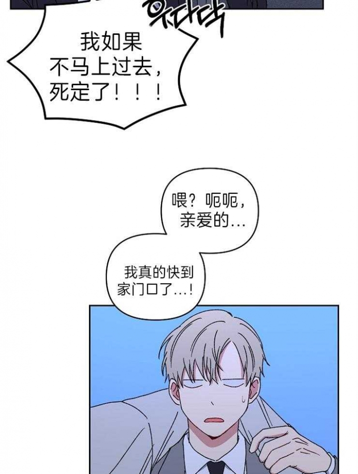 《kiss定律》漫画最新章节第58话免费下拉式在线观看章节第【26】张图片