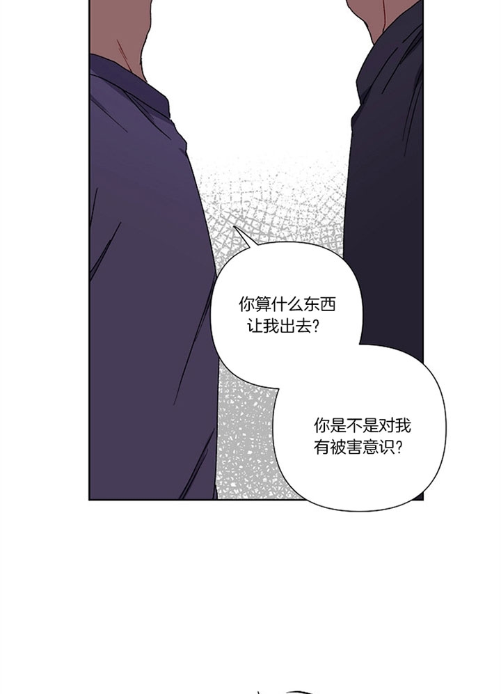 《kiss定律》漫画最新章节第20话免费下拉式在线观看章节第【24】张图片