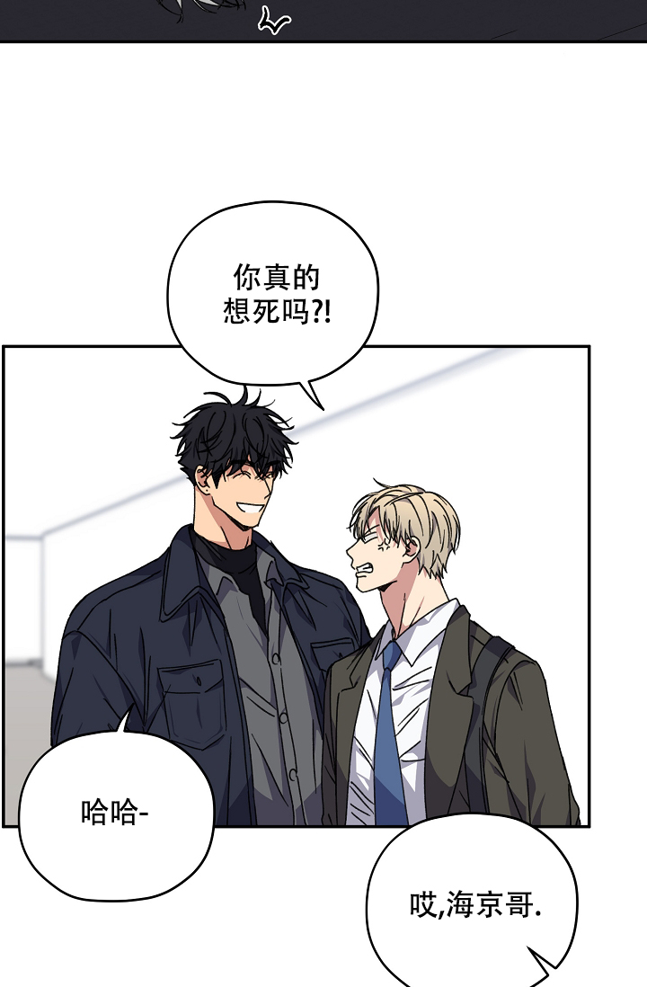 《kiss定律》漫画最新章节第93话免费下拉式在线观看章节第【22】张图片