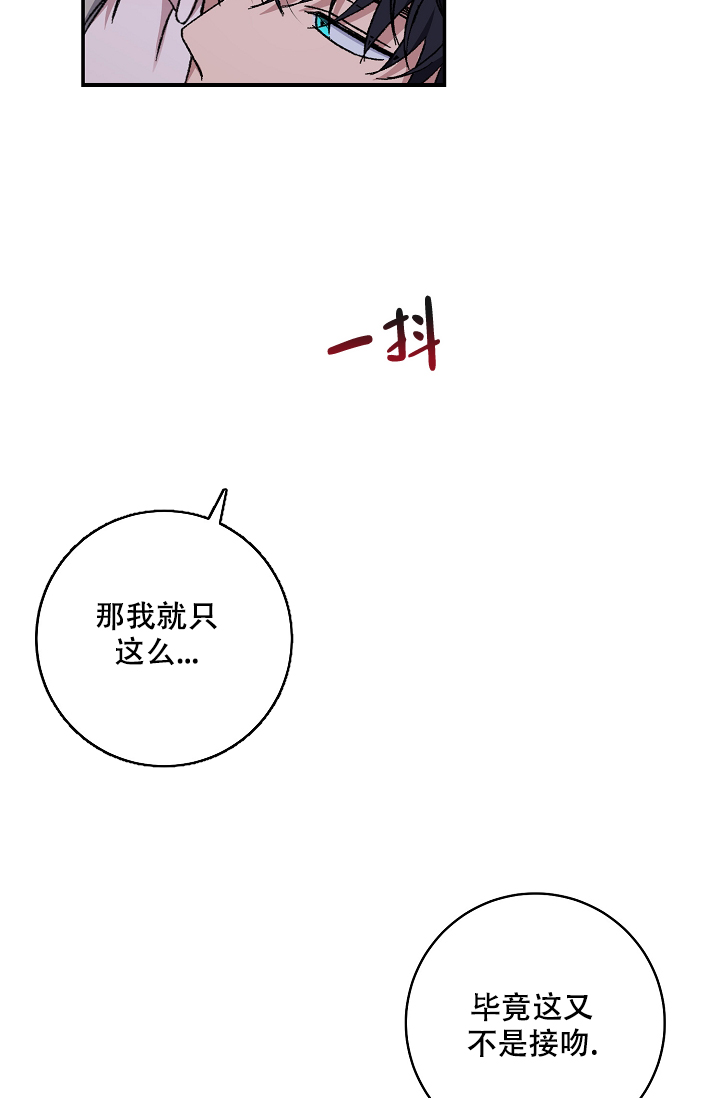 《kiss定律》漫画最新章节第103话免费下拉式在线观看章节第【45】张图片