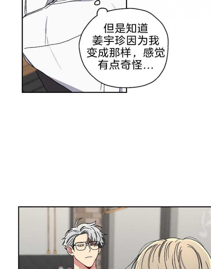 《kiss定律》漫画最新章节第72话免费下拉式在线观看章节第【14】张图片