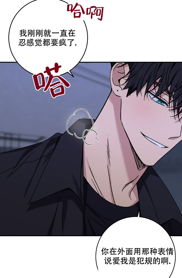 《kiss定律》漫画最新章节第104话免费下拉式在线观看章节第【53】张图片