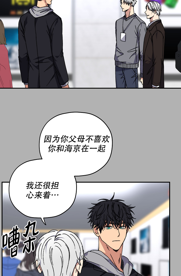 《kiss定律》漫画最新章节第94话免费下拉式在线观看章节第【61】张图片